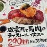 スシロー系居酒屋「杉玉」の期間限定メニューがポエムすぎて口に出せない