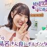 『妖怪学校の先生はじめました！』歌川国子役・綾坂晴名さんインタビュー｜アニメ公式Xで話題になった“マシュマロケーキ”のお味はいかに……!?