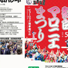 5/10(土)・11(日)に「浅草橋紅白マロニエまつり」が開催！マロニエの花が美しく咲く浅草橋散策を楽しみませんか？