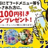 新長田の商店街で『プチビアガーデン』が開催されるみたい。割引クーポンも。鉄人広場の近く