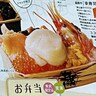 【具デカすぎ】このメニュー写真、さすがに盛ってるだろうと思って買ってみたら…ある意味トラップだった