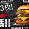 【夜マック限定】大人気サムライマックから「炙り醤油風トリプル肉厚ビーフ」が復活。2週間限定だから急いで～！
