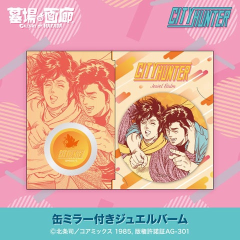 シティーハンター 展示会 本革小物ケース（大阪） シティーハンター 展示会 本革小物ケース（大阪）