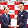 海老名市綾瀬市　犯罪被害者サポートへ　見舞金や生活支援など