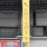 【千葉ロッテ】ホームランポールにロッテ「トッポ」の広告！球団初となるホームランポールへの広告を「トッポ」30周年記念に掲出！