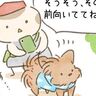 飼い主と向き合っておすわりしたい派