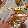 ダイソー「これ革命的！」「コンパクトになって持ち運びもラク♪」子どもとのお出かけに超おすすめ4選