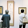 鶴見書人会　書人展が23日から　サルビアホールで
