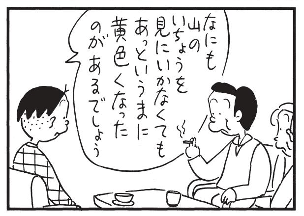 かりあげクン ： 35 (アクションコミックス) | 植田まさし