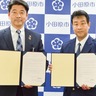 犯罪被害者等支援で連携　小田原市、小田原警察署