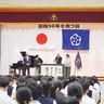 城北中学校が開校50年　記念式典、校訓の贈呈も