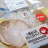 涼を感じる一杯、そして本格派！セブン-イレブン『冷たい八王子ラーメン』新登場