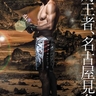 絶対王者ホベルト・サトシ・ソウザに堀江圭功が挑戦！　BD金田一孝介も初参戦～9/28『RIZIN.51』追加カード決定