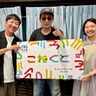 人気者続々登場！シソンヌ・じろうさんが地元を語りに、井上咲楽さんが"料理愛"を語りにきました！！