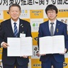 南足柄市が空家対策協定　建築士事務所県西支部と