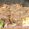 北海道のソウルフード「ジンギスカン」に秘められた意外な栄養とは？
