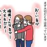 私と怒り・その２[ハトコのドタバタ育児日記#66］