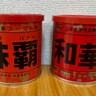 【日本発祥】中国で売ってる『中国版
