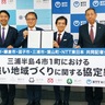 三浦半島４市１町　災害に強い地域づくりへ　ＮＴＴ東日本と協定