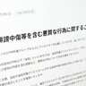 すとぷり所属会社、誹謗中傷投稿者と賠償合意　150万円支払いで和解成立