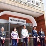 観光案内所が建替え　「大磯の玄関口」新たに