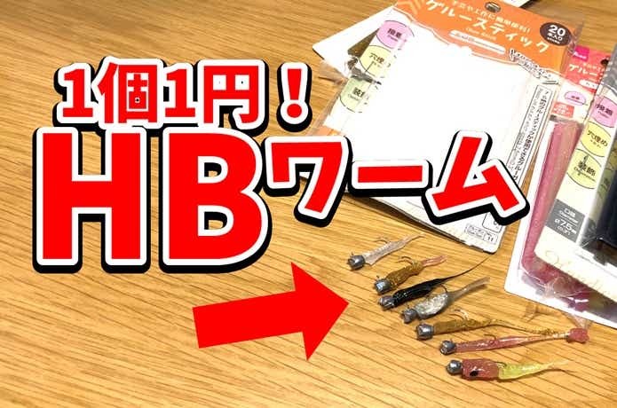 ワーム　大量　コレから始める方　超お得 ワーム 大量 コレから始める方 超お得