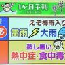 「えぞ梅雨」入り？！雨と暑さに注意　北海道の天気予報・あす5日（金）から／気象予報士執筆