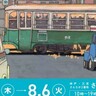 さんちかホールで『古書大即売』が開催されるみたい。全12の書店が参加