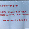 「5月31日は中止となりました」　綱島子ども相撲、暑さ避け開催　５月31日（※中止）、６月１日に