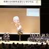 ノーベル賞受賞吉野さん　高校生と意見交換　カルッツかわさきで