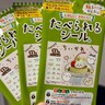 【検証】全てをかわいくする「ちいかわの食べられるシール」でもかわいくならない食品はあるのか
