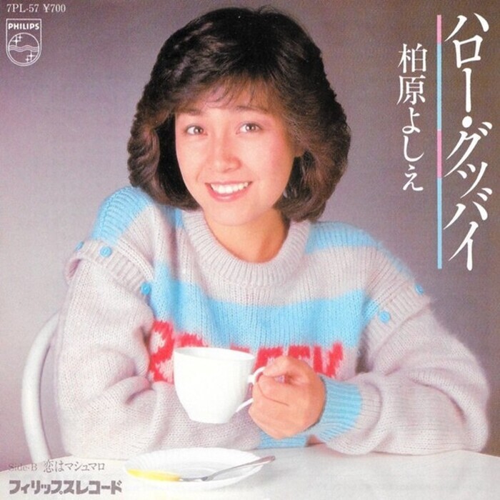 ケ*ン様 激レア　柏原芳恵　デビュー曲　販促　吊り下げPOP ケ*ン様 激レア 柏原芳恵 デビュー曲 販促 吊り下げPOP - メルカリ