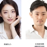 珠城りょう・石母田史朗、フランス現代劇『LA