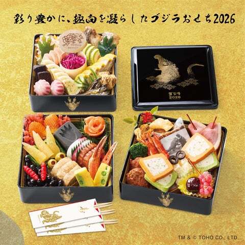 ゴジラおせち2026」予約開始！300セット限定DX版オーナメントや4