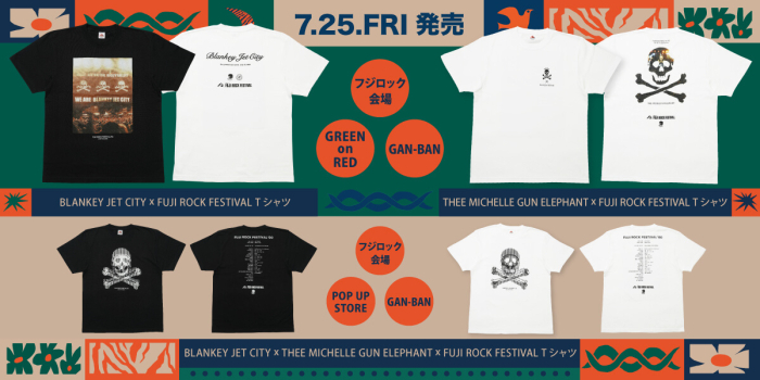フジロック '25』オフィシャルグッズ入手のラストチャンス