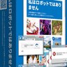 セキュリティ認証のアレがゲームに　正体隠匿ボードゲーム「私はロボットではありません」爆誕