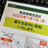 後日近辺にATMを開設する予定なんだって／曽根駅前の「三井住友銀行阪急曽根支店」が「豊中支店」内に移転するみたい