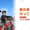 ココリコ・遠藤の妻、父親の旅立ちを報告「こんなにも悲しいものかと。涙が止まりません」