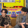 『声優と夜あそび