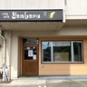 石川県金沢市窪にある居酒屋『沖縄料理yanbaru（ヤンバル）』が閉店するらしい。