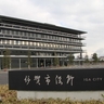 1億3137万円追加　一般会計補正予算を発表　伊賀市