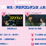 【Lemino】韓流・アジア人気TOP10｜チソン主演のサスペンスが２位に浮上