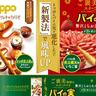 贅沢とちおとめタルトの《パイの実》＆ヘーゼルナッツのキャラメリゼの《トッポ》！ロッテの新作がおいしそう...♡