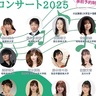 若手音楽家が出演　５月11日　本町田でコンサート