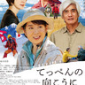 のん＆吉永小百合が世界的登山家「田部井淳子」を演じる映画が25年10月公開！