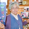 栄区在住　藤井さん　「大槌の海に魅せられて」　名産品販売続ける