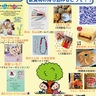 けやきの子幼稚園　こだわり食材マルシェ　５月17日　入場無料