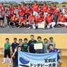 スポーツの秋　２種目で熱戦