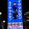 「タイヤマルゼン」社長が理不尽クレームに警告　ビル爆発火災報道でのCM映り込みに不当な批判
