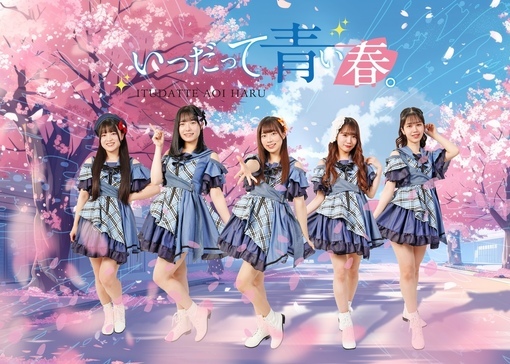 いつだって青い春。「SUMMER ON THE BEAT」のMV公開！ - Yahoo! JAPAN